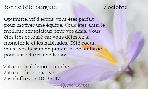 Carte bonne fête Sergueï